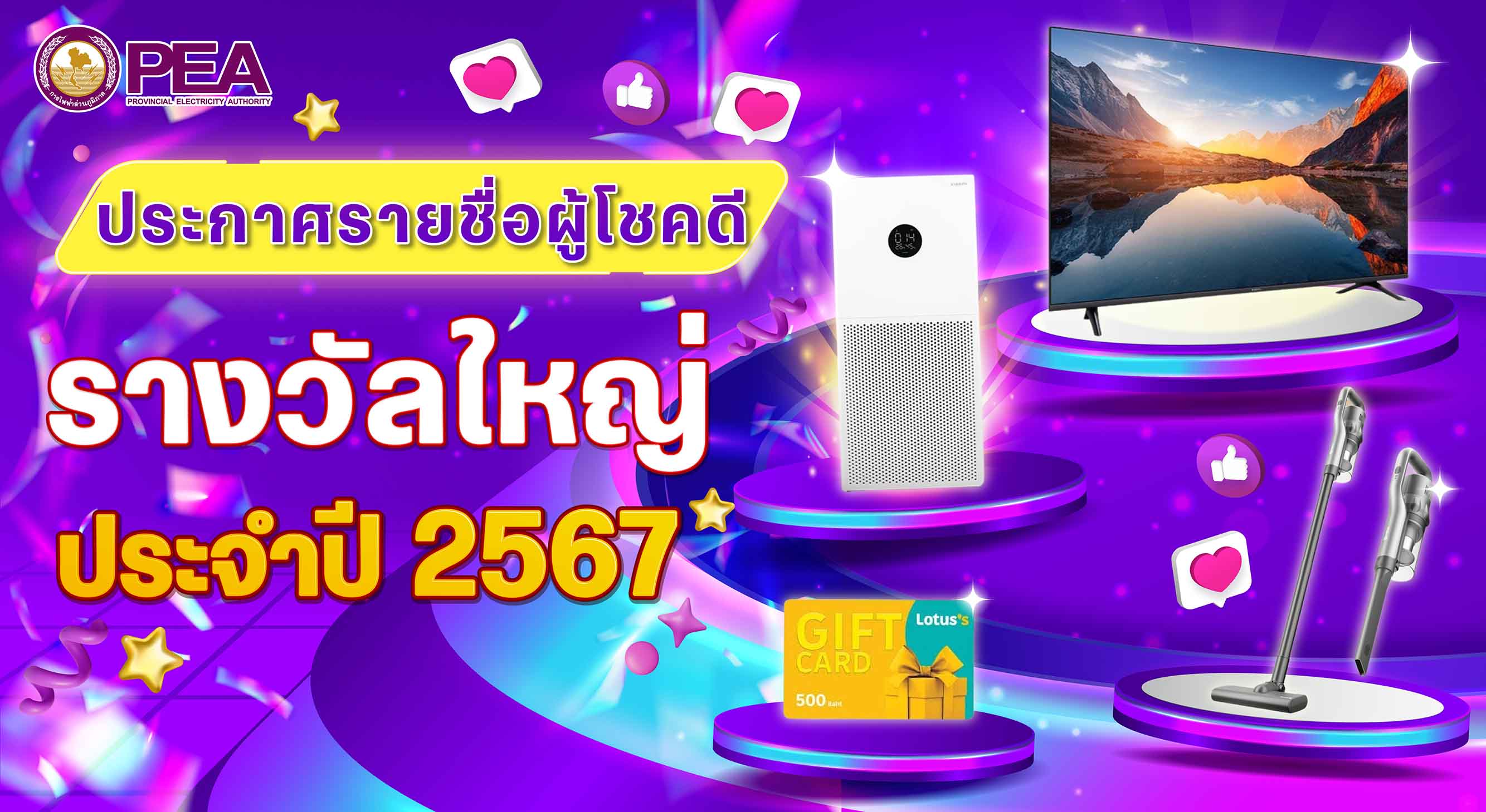 Big Prizes Announcement